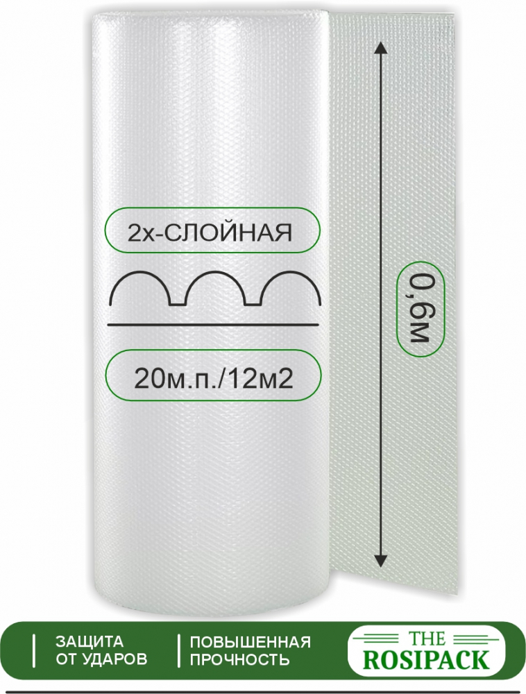 1. Пленка ВП 2-х СЛОЙНАЯ 0.6м х 20м 1. Пленка ВП 2-х СЛОЙНАЯ 0.6м х 20м